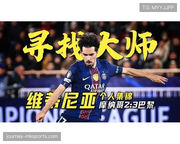 维蒂尼亚 vs 德布劳内：进攻威胁差异在哪